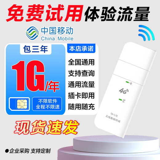 Ouben Internet móvil de las cosas Tarjeta de Internet de tráfico puro Telecom Tarjeta anual universal 4G nacional 5gcpe Enrutador Gigabit WiFi portátil Monitoreo de automóvil GPS Tarjeta de Internet inalámbrica de tráfico puro Edición Enjoy 1200M/año + paquete de tres años