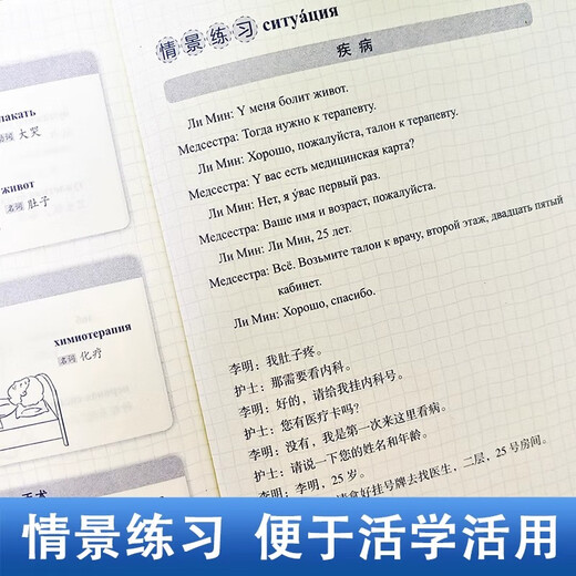 Dieses offizielle und authentische Buch reicht aus, um Russisch von Grund auf zu lernen. Praktisches Einführungslehrbuch zum Selbststudium ins Russische. Russisches Wortlernen. Selbstlernen russischer Lehrbuchwörter. Null Grundkenntnisse in Russisch. Russische Bücher und Bücher zum Erlernen von Fremdsprachen. 2 Bände. 3000 russische Wörter. Lernen Sie Russisch von Grund auf.