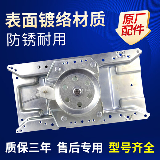 
Suitable for Haier washing machine clutch assembly, small and small child prodigy, fully automatic reducer XQB/XQS60-Z9288/z918 No. 14:0030820005A clutch V12802