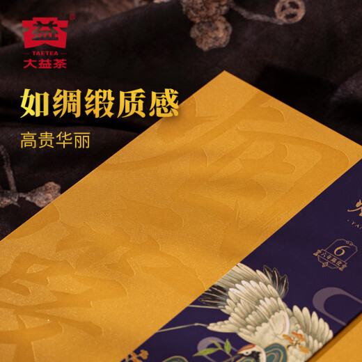 大益TAETEA茶叶普洱茶熟茶 6年陈 烟霞357g/饼 端午送礼礼盒批次随机