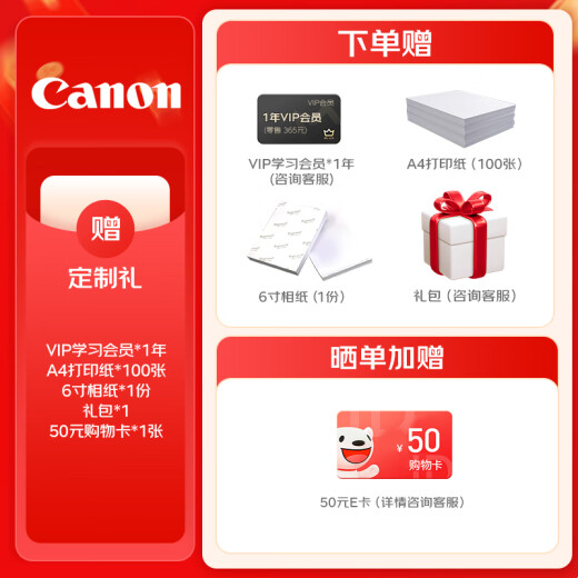 佳能（Canon）G3880墨仓式自动双面打印机复印扫描一体机家用手机无线连接作业照片打印彩色喷墨墨仓打印办公A4 G3880【手机电脑无线连接+自动双面打印】 官方标配：主机+原装墨水一套【1300