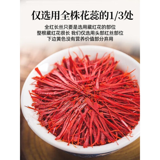 Peking Tongrentang [Safran-Level] Tibet Offizieller chinesischem Tee, der in Wasser und trinken iranisch Zang Safran-Kopftee (ausgewählte Filamente) 2G Safran [Dose] eingeweicht wurde [kann]
