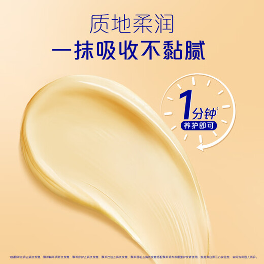 飘柔精油润养护发素男女士干枯毛躁氨基酸发膜润发乳400g留香