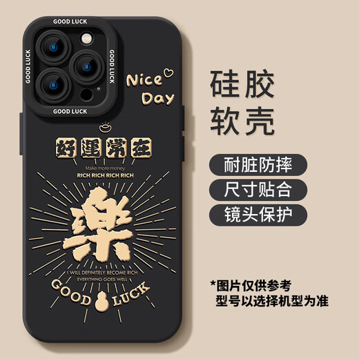 Baosden Bafang Laicai eignet sich für 16 Mobiltelefonhülle 15 Neues Modell 13fushun 12 Apple 14 Soft Silicon Love Pupill Eye Matt-Schwarz [Tymsbsd826shun] iPhone 16