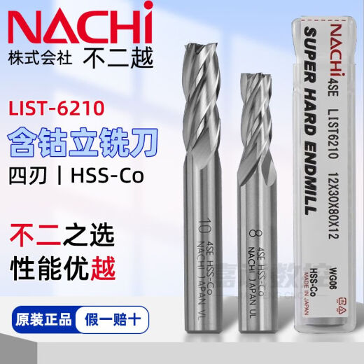 
LISM Japan NACHI Buji Etsu L6210 Four-blade cobalt-containing end mill hard stainless steel alloy steel milling cutter L6210 4SESpecifications120mm