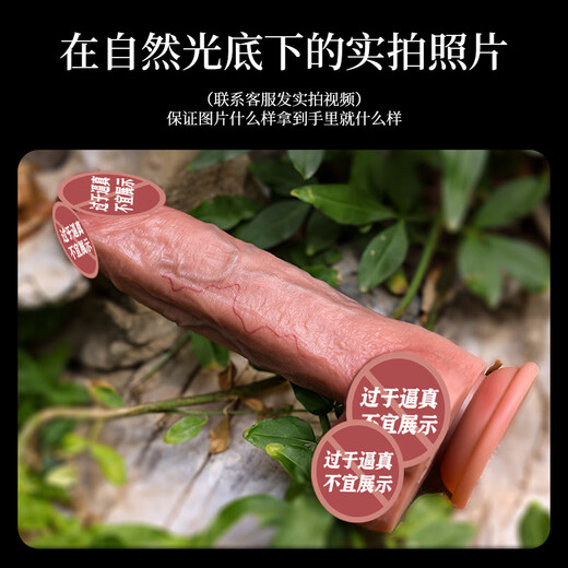 复刻仿真肉棒假阳具gay后庭肛门玩具前列腺按摩女性解压神器特大牛子