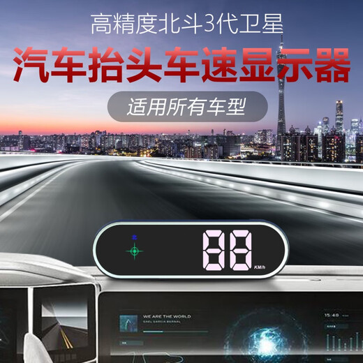 New car electronic dog radar speed measurement voice broadcast GPS Beidou satellite car safety warning instrument plug and play escort voice broadcast + fixed speed measurement + vehicle speed display