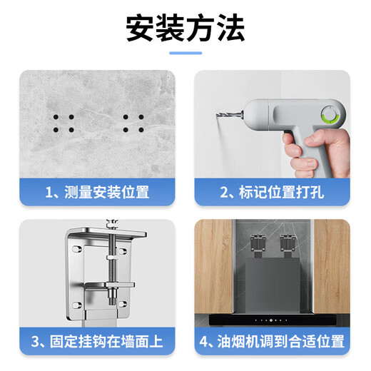 抽油烟机可调节浮动挂板上下调节器升降挂钩支架万能挂架通用加厚 加长款/304不锈钢【适用于侧吸】一对装