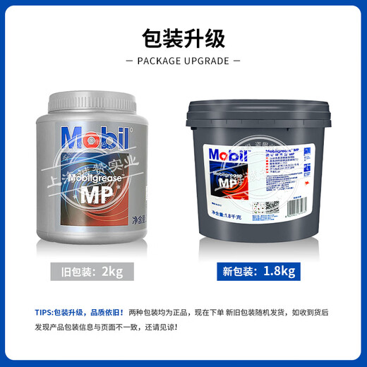 Mobi1 Mobil high temperature butter automotive bearing lithium base grease 1.8KG/1KGMP advanced grease xhp222 Mobil MP advanced grease original 1.8kg