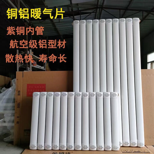 FANCYCHIC radiator copper-aluminum composite household water heating radiator wall-mounted radiator central heating vertical heater 80 thick copper tubes high 8 columns set 650mm