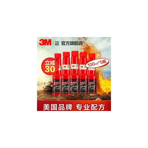 
Wuyangui 3M Auto Fuel Additive Gasoline Oil Road Cleaner Fuel Bao Carbon Deposition Engine Cleaner Carbon Determination 7029 Small Red Bottle 100ml/bottle*3 Bottles