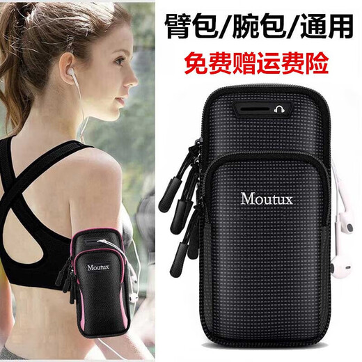 Jingpufei new sports mobile phone arm bag for men and women, fitness running arm bag, 7-inch outdoor bag armband, plaid-black pink (universal for children under 7 inches)