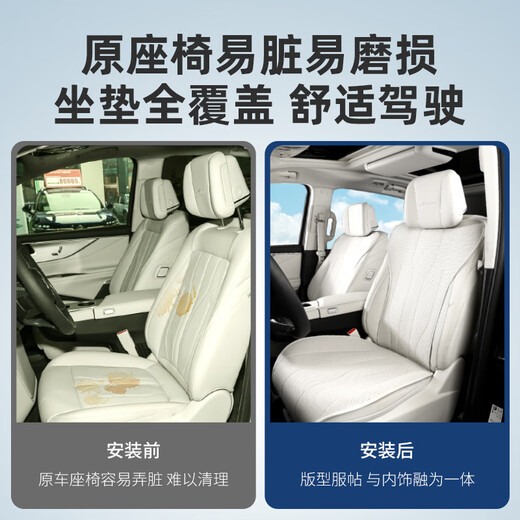 Buick GL8PHEV Luzun cushion special seat cushion four-season universal seat cover plug-in 25 accessories original car color second row 4-piece set Buick GL8 new energy 24 models 3899 exclusive