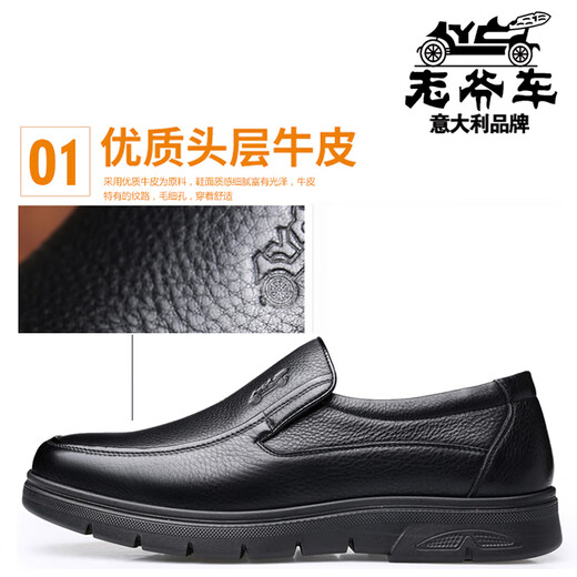 老爷车春夏新款皮鞋男透气真皮商务休闲男士皮鞋软底一脚蹬黑色通勤鞋 F9901黑色【单鞋款】 38 (240mm) 标准码