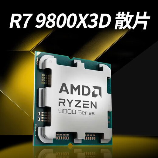AMD Ryzen 9000 series gaming processor 9600X 9700X 9800X3D 9950X 9950X3D brand new and genuine, three-year warranty (free silicone grease) R7 9800X3D brand new loose chips