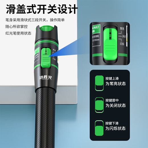 达胜光红光笔15mw光纤测试笔 通光笔/打光笔15公里SC/FC/ST接头通用 1支 DSG-HG15