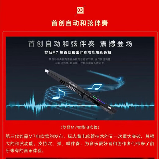
M7 hair tube [official authentic] domestic newly upgraded flagship saxophone flute middle-aged and elderly beginners [new] M7+ factory configuration
