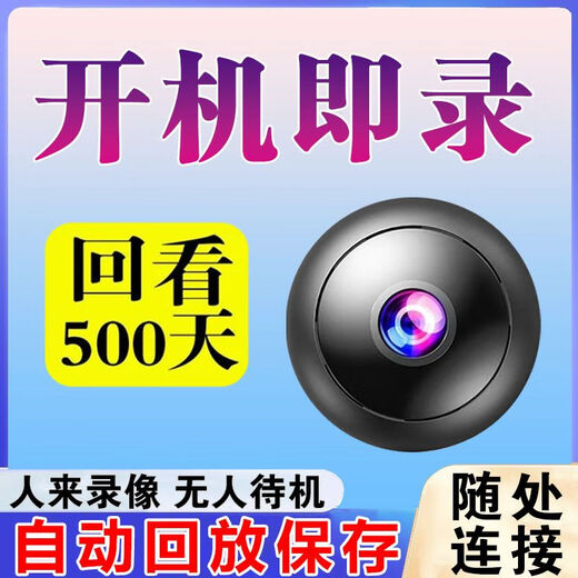 
Monitoring wireless cameras do not need to connect to Wifi without plug-in and traffic-free smart device 360 ​​degrees without dead angles outdoor without internet connection. Honor's explosive sale [Ultra-clear playback] standby 990 days, free viewing for life [no network and no installation] sold out: 99 orders left