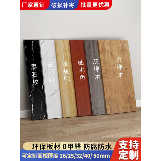 
Yuechangsheng wooden board custom desktop panel square bay window panel rectangular dining table panel oval desktop stall partition teak color right angle rounded corner message 14070 thickened desktop