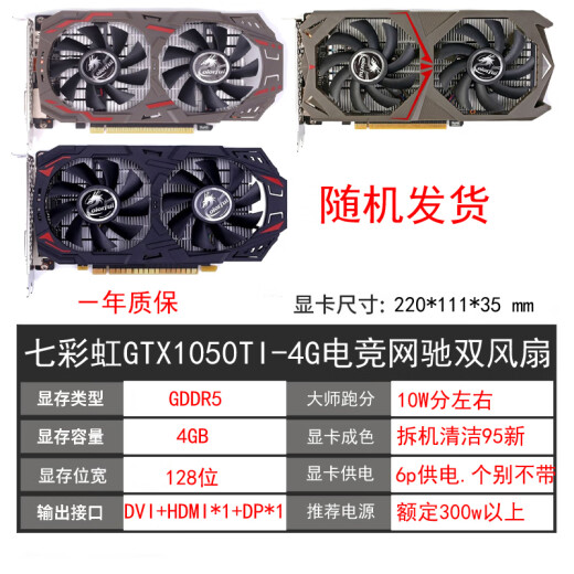 
Yingchi 3G 6G 1050TI 4G 8g 1660 2060SUPER computer graphics card MSI GTX1660 6G Wantushi Dual Fans