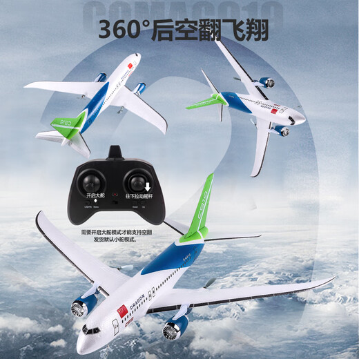 Qiaoyu remote control aircraft, helicopter, super large remote control aircraft, 787 glider, C919 civil aviation passenger aircraft competition model, 3-way stunt C919 passenger aircraft + night flight long light, 1 550 mAh lithium battery (collection accessories)