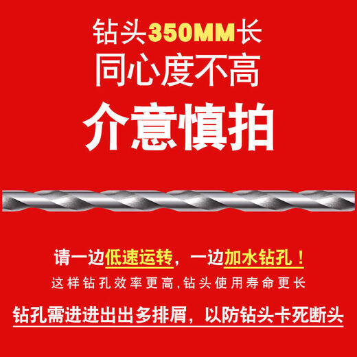 Hua Yu Qimeng giró la cabeza para perforar a través de la pared y extendido Cross Drinch Bawang Bawang Bawang Cerámica Broadante Broadante Ayo de taladro Broy de brote Buque de ladrillo Bawang Convencional Bawang Drinter 691 mm 2
