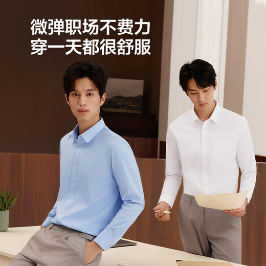 红豆（Hodo）长袖衬衫男弹力易打理长袖衬衣男伴郎商务正装白衬衫