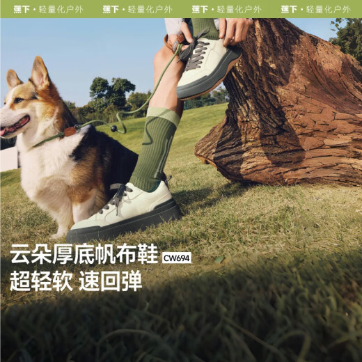 蕉下（beneunder）帆布鞋子男鞋厚底板鞋男休闲男鞋小白鞋增高奶酪白CW694