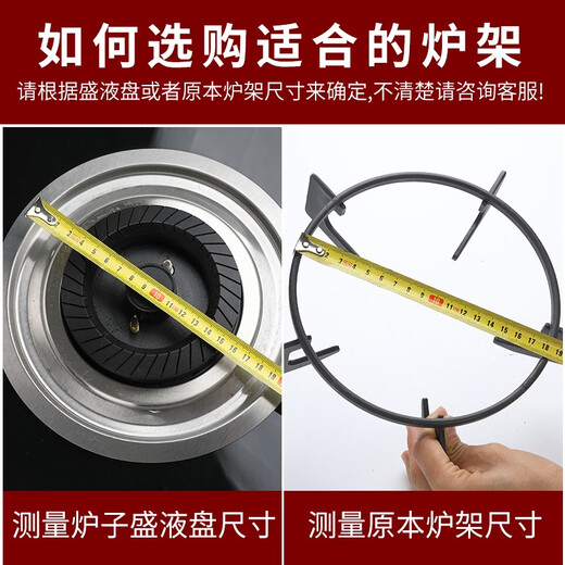 Gulinsis gas stove rack bracket gas stove square stove accessories pot rack stove rack non-slip round rack gas base iron stove rack #185A (enamel)