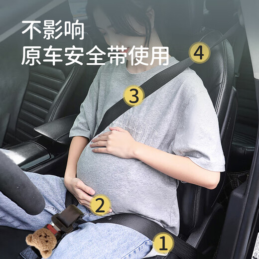 Bao's pregnant women's seat belt cartoon co-driver anti-length car seat belt driving artifact abdomen and anti-collision bear style