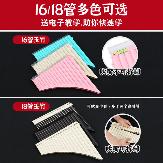 
Yuan SF Yuzhu Panflute Ethnic Musical Instruments Beginners 16/18 Tube C Adjustment Flute Primary School Students and Children's Performance [SF/New Style] 16 Tube Beige + Good Gift