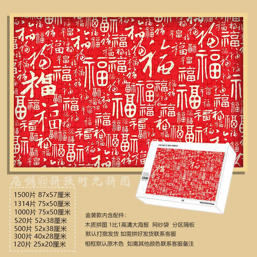Taoli Shijia Spiritual Snake Presents Fortune and Fortune for the New Year Puzzle 1000 Pieces Framed New Year Pfaff Decoration Painting Hand-unpacked Pfaff (Gift Box) H Style-F1585 1000 Piece Puzzle (No Photo Frame)