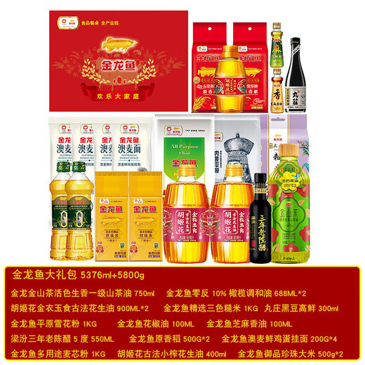 Golden Dragon Fish Grain Gire Box Grain Dragon Festival Festival Gift Pack Зерновая и нефтяная фестиваль подарочная коробка приправа группы корпоративная группа благосостояния купить золотой дракон Fish 'Fuyou Koi' Подарочная упаковка 688 тип