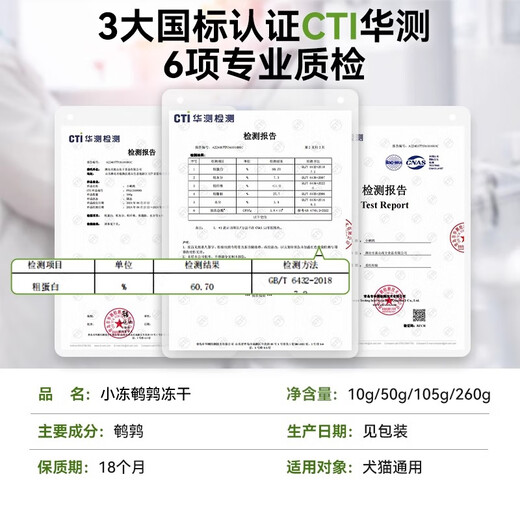 Small frozen quail, freeze-dried cat snacks, pet dogs, weight gain, cheek growth, teeth grinding, calcium supplement, adult cat and kitten cat food, 100g of quail + 5g free (freeze-dried* about 80 pieces), refundable if you don’t eat, please feel free to buy