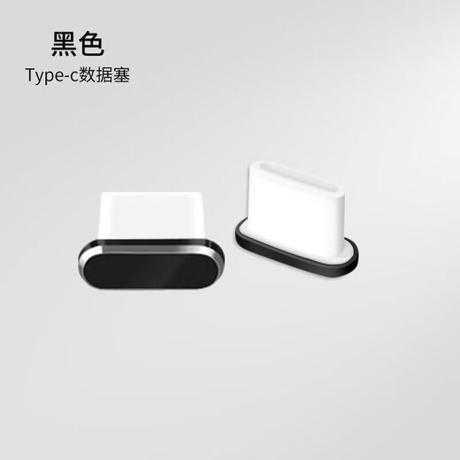 芸洛适用手机防尘塞华为type-C金属塞USB充电口耳机孔封口堵头塞通用 单独充电塞银色