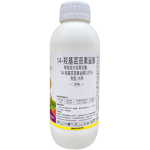 Youli 14-Hydroxybrassinosteroid 0.01 plant growth regulator foliar fertilizer promotes flowering and fruiting 14-Hydroxybrassinoin 1000g*15 bottles/box