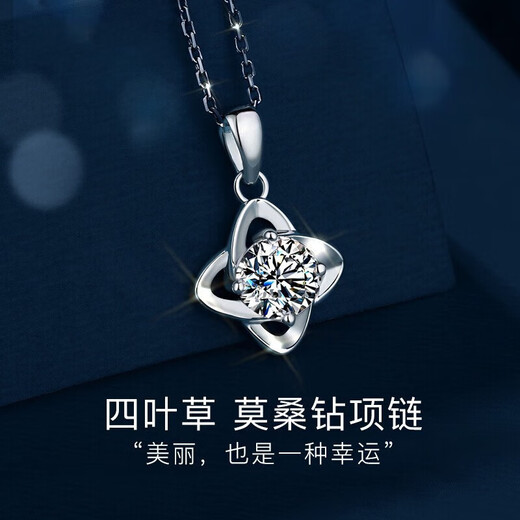 Farcoko PT950 platinum necklace women's new four-leaf clover light luxury niche clavicle chain Chinese Valentine's Day birthday gift for girlfriend light luxury model - set with D color flawless moissanite