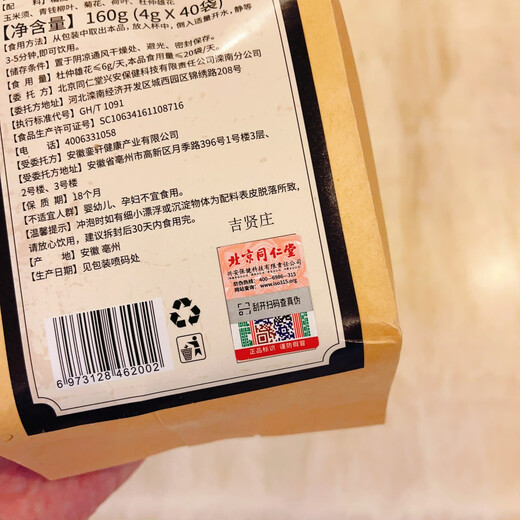 
Fresh date Beijing Qingqianliu Burdock Corn Shave Tea Healthy Herbal Drinking Tea Bags Ten Bags