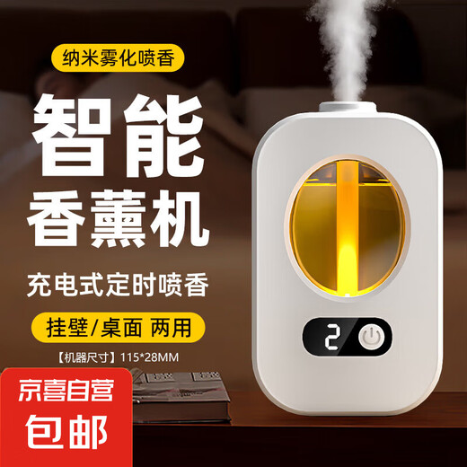 Joyoung Beauty Aromatherapy Indoor Birthday Gift Women's Air Freshener Home Bedroom Toilet Fragrance Aromatherapy Machine Essential Oil Essential Oil 3 Bottles Hilton Fragrance