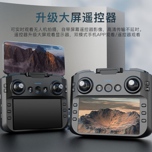 兽无人机带屏遥控器无人机航拍高清高端2025年黑科技智能drone小学生小型儿童玩具飞机兽3 屏控版 三电 EIS 8K双摄【5000米图传＋3 送换新