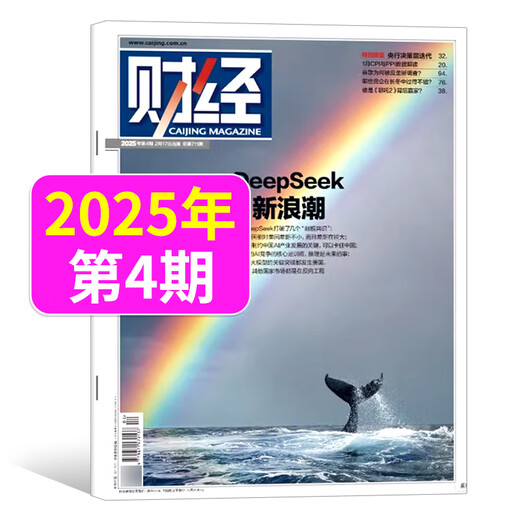 Magazine financier 2025 8 septembre / 7/6/5/4/3/2 / Janvier 17/16/15 / 14/13/11/11-1 Numéro 724th Numéro de la prévision et stratégie et stratégie ANNUEL ANNUEL ANNUELLES INFORMATIONS INFORMATIONS LIVRES ET PÉRIODIQUES ÉCONOMIQUES [2 PACKAGES] Divers financiers divers