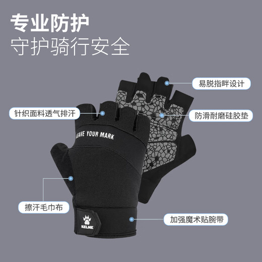 KELME cycling gloves summer men's road bicycle sun protection half-finger gloves breathable shock-absorbing and anti-slip mountaineering fishing gloves