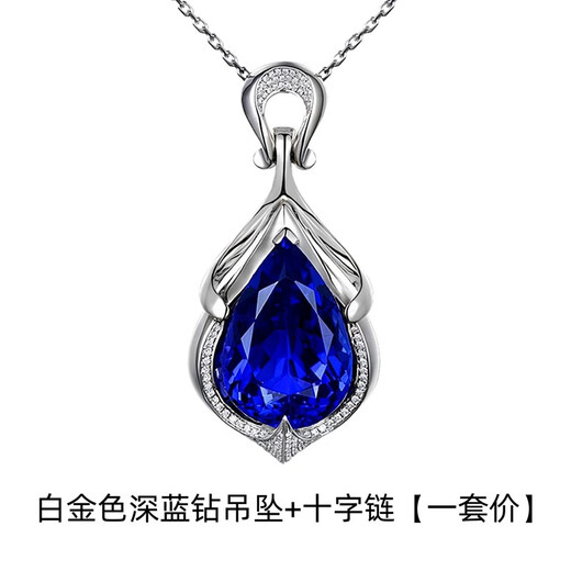 Canxian large bare stone blue d temptation tanzanite pendant set with 20 carat grade blue diamond tanzanite color treasure pendant necklace white gold dark blue diamond pendant + cross chain set