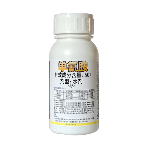 Beautiful bud 50% cyanamide sleep-breaking germination agent grape nectarine cherry kiwi fruit cyanamide cyanamide growth regulator 250ml