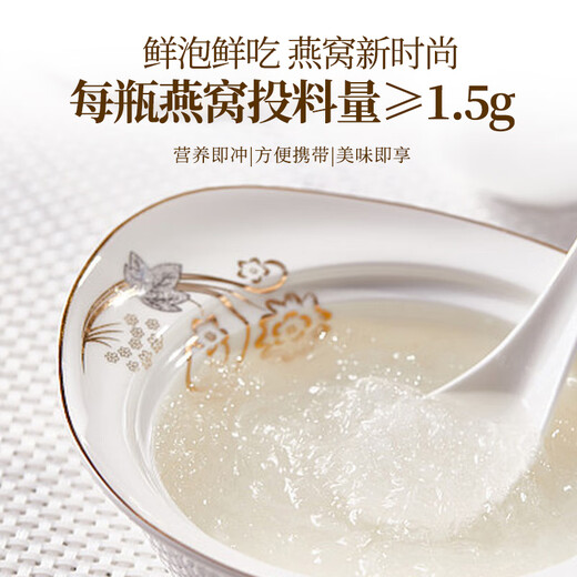 内廷上用北京同仁堂即食即冲鲜炖冻干燕窝礼盒孕期滋补营养品端午节送孕妇 即冲鲜炖燕窝礼盒装