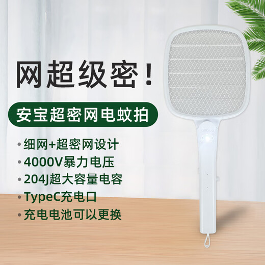 
Anbaoanbao 4000V super dense net powerful electric mosquito swatter dry battery rechargeable small flying insect fruit fly small bite mosquito swatter AB-9930 white battery model