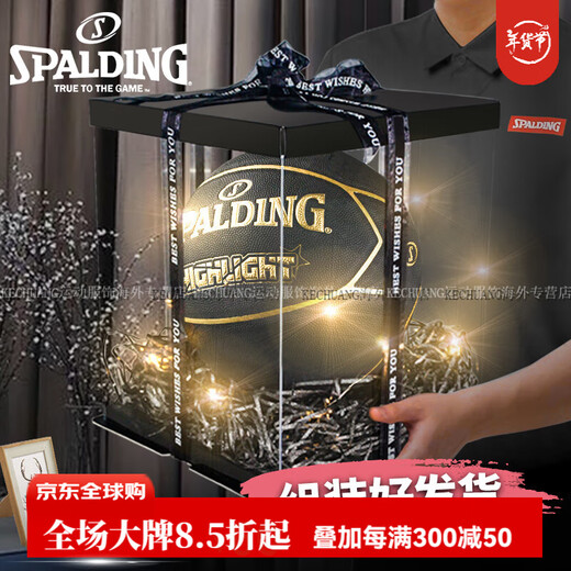
Spalding (SPALDING) basketball gift box packaging birthday gift boy Kobe gave boyfriend No. 7 ball PU Valentine's Day 76-867y silver blue exquisite gift box set No. 7 basketball (standard ball)