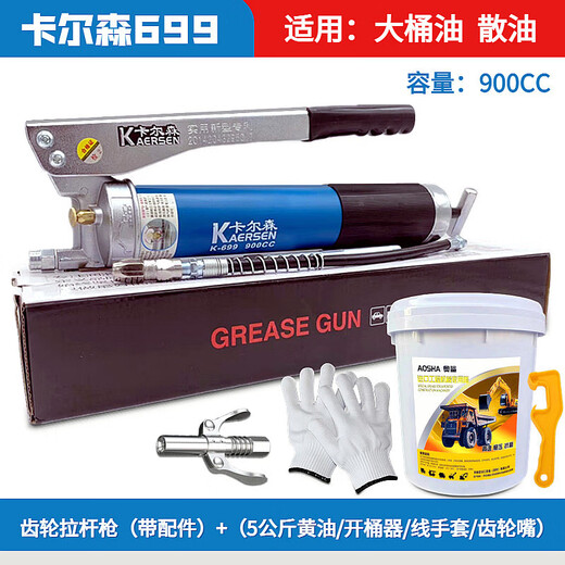 Carlson-699 Gear haute pression 900 manuel d'auto-emprime beurre à excavateur Butter 699 Carton de pistolet d'engrenage + gants de fil