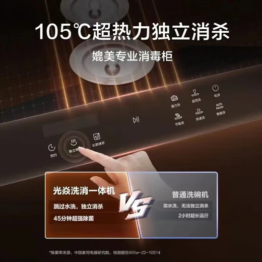 Boss -Spülmaschine [gleiches Modell im Laden] WB723 Guangyan S1 Waschen und Desinfektion integrierter Geschirrspüler eingebetteter Haushalt mit großer Kapazität unabhängiger Trocknung und Desinfektion WB723