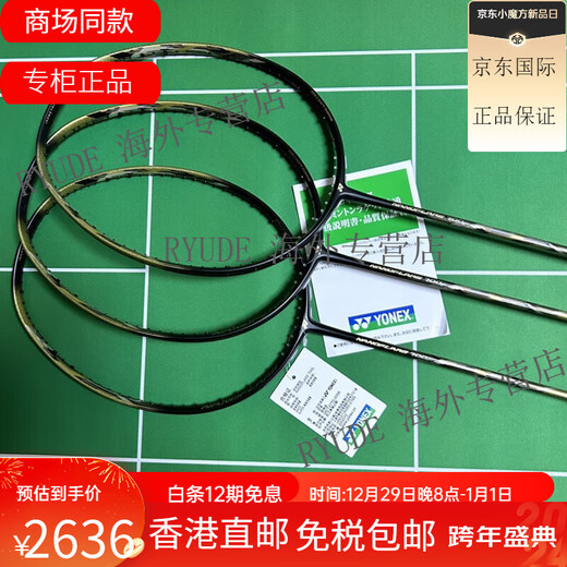 
YONEX Gift Jiguang 800 NF800LT NF700BP LTD NF800LTBP Zijin NS9900 4U NF800 G5 SP Air shot